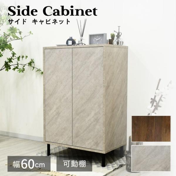 キャビネット サイドボード ディスプレイ棚 棚  ワンプッシュ式  扉付き 可動棚 大理石 木目調 ...