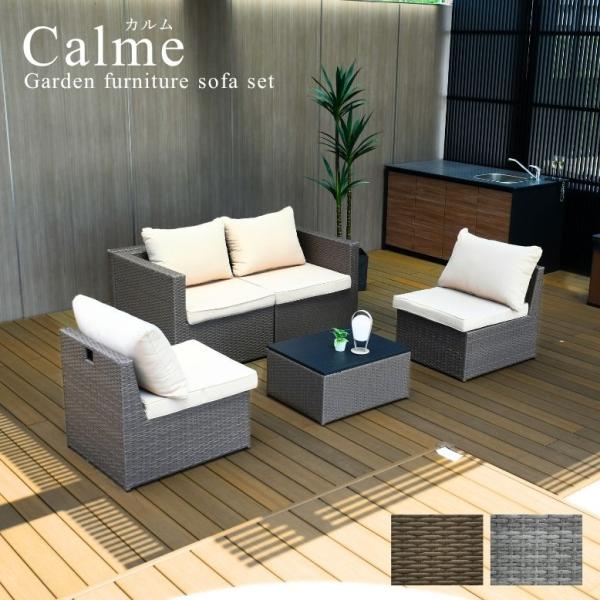 先行予約4月下旬予定 ラタン調 ガーデン ガーデンテーブル ガーデンチェア テーブル テラス 庭 ウ...