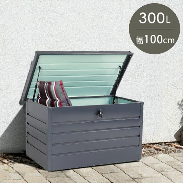 スチールボックス 物置 屋外 大容量 屋外収納 おしゃれ 幅100 からす除け 家庭用 スチール収納...