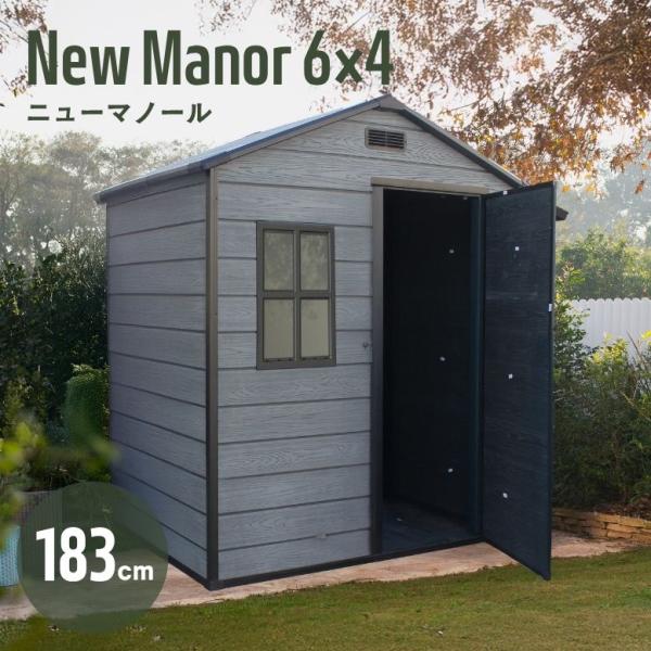 物置 大型物置 屋外 収納庫 小屋 収納 おしゃれ グレー 大容量 倉庫 施錠可能 幅183 高さ2...