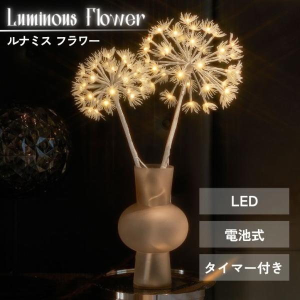 フラワー インテリア おしゃれ タイマー 玄関  北欧 オールシーズン 装飾 プレゼント ギフト L...