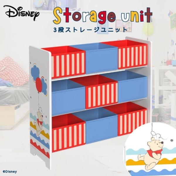 先行予約 4月上旬入荷予定  収納棚 おもちゃ入れ 3段 ボックス付き 収納 子供家具  プーさん ...