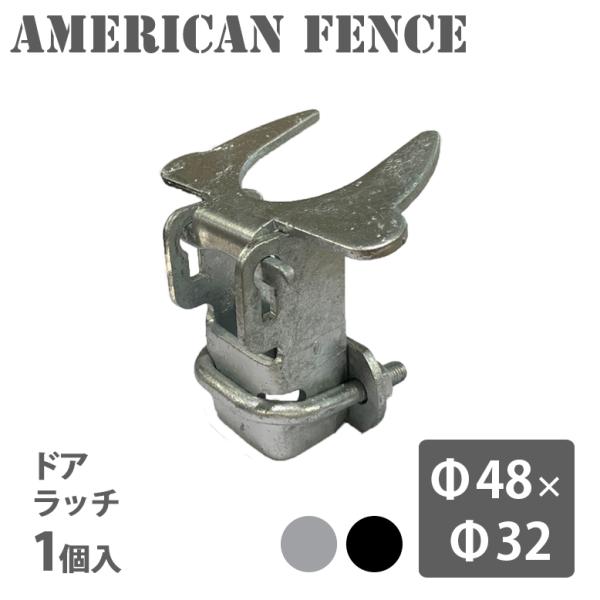ラッチ かんぬき フェンス アメリカン  屋外 ガレージ  屋内  DIY  シルバー ブラック ア...