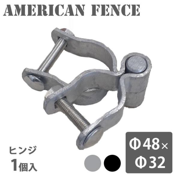 扉 ドアヒンジ フェンス アメリカン おしゃれ  パーテーション屋内 DIY  シルバー ブラック ...