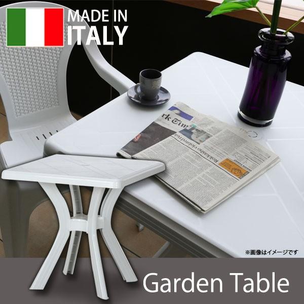 ガーデンテーブル ダイト ホワイト モカ テーブル イタリア直輸入 ダイトテーブル 大型宅配便 hn...
