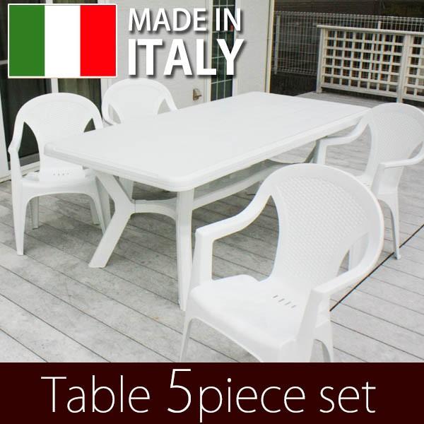 コーフダイニングテーブル　5点セット/ガーデンファニチャー　ガーデンテーブルセット　イタリア直輸入　...