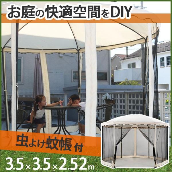 ガゼボ 屋外 テント ゲル オーニング テラス サンシェード シェード 日よけ  蚊帳 日除け ガー...