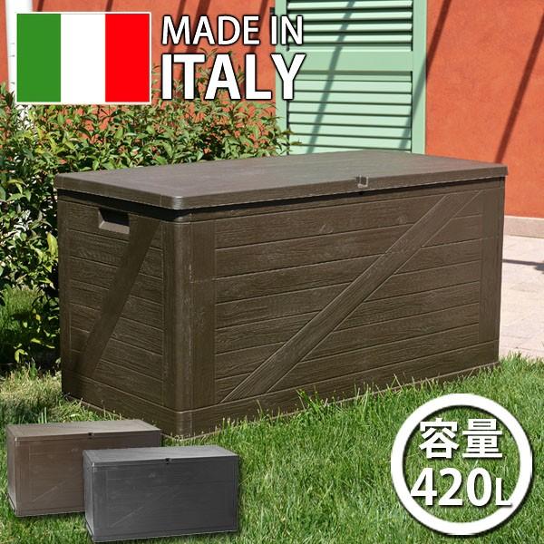 ウッド調マルチボックス　420リットル　モカ 　 ブラック　大型宅配便 　収納ボックス　　ガーデニン...
