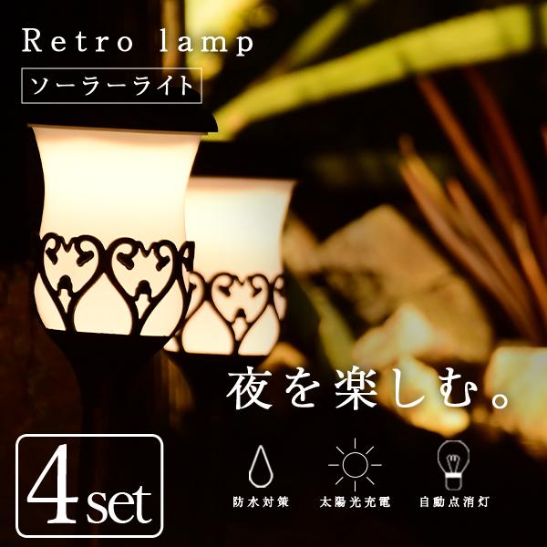 ソーラーライト ガーデンライト ソーラー おしゃれ led 屋外 外灯 庭 ポール ソーラーライトレ...