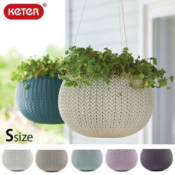 KETER　Knit Cozy Pot ハンギングチェーン付き S ケター ニットコジーポットSサイ...