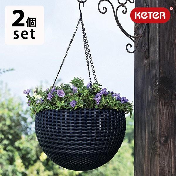 送料無料 2点セット　KETER ハンギングスフィア/ケター /プランター/丸プランター/底穴あり/...