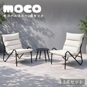 ガーデンテーブルセット 雨ざらし ガーデンチェア ケター ニット