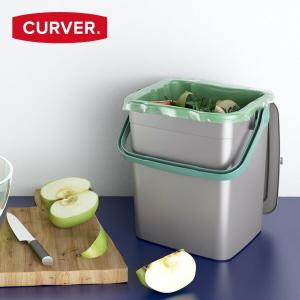 スマートコンテナバイオコンポスト カーバー/CURVER Smart Container BIO COMPOST  生ごみ キッチン 卓上ゴミ箱 プラスチック 商品