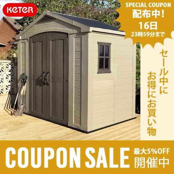 物置 屋外 大型 おしゃれ 三角屋根 自転車 収納庫 観音扉 ガレージ タイヤ収納 ケター ファクタ...