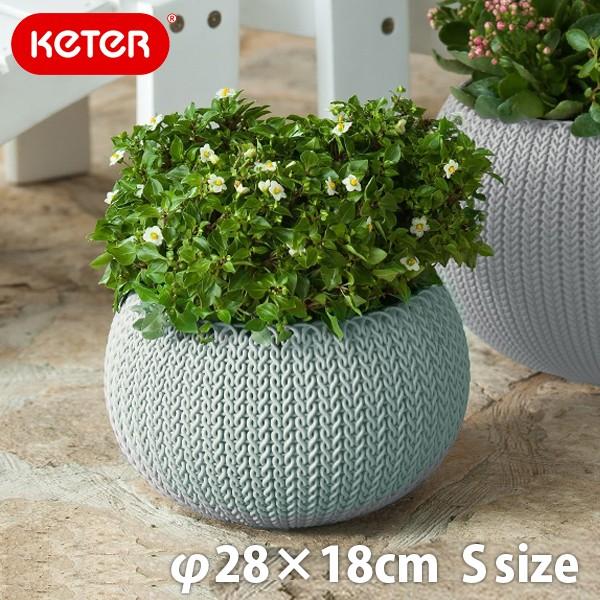 KETER　Knit Cozy Pot  S　ケター ニットコジーポットSサイズ　プランター　丸プラ...