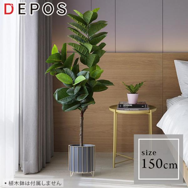 人工観葉植物 フェイクグリーン 観葉植物 造花 インテリア 大型 屋内 ゴムの木 150cm Rub...