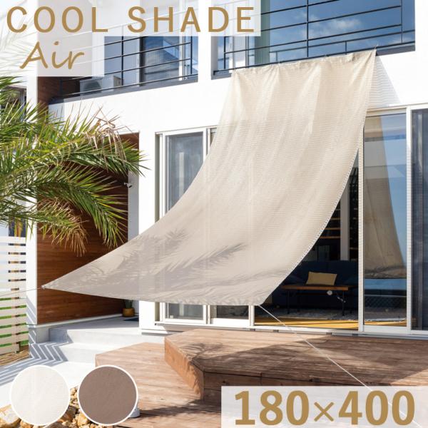 日よけ シェード 幅180 サンシェード バルコニー 撥水 UVカット 紫外線 遮光 目隠し 庭 雨...