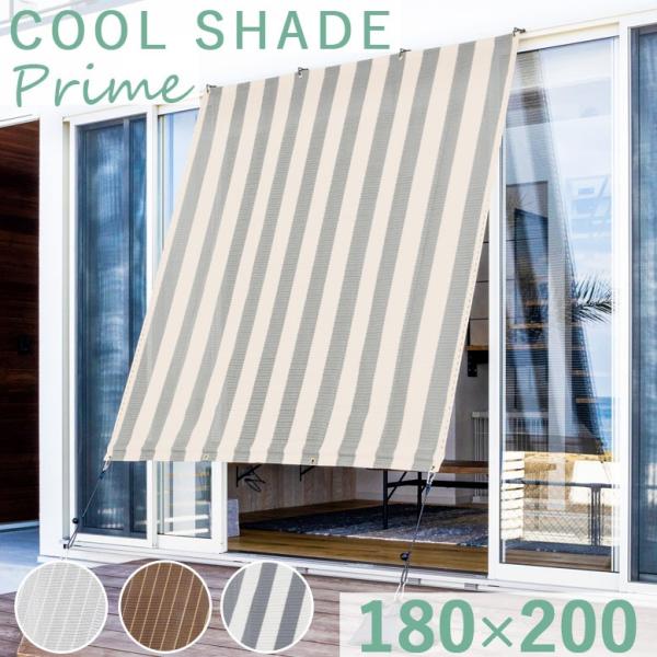 日よけ シェード 幅180 サンシェード バルコニー 撥水 UVカット 紫外線 遮光 目隠し 庭 雨...