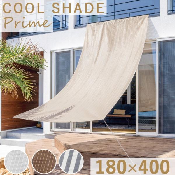 日よけ シェード 幅180 サンシェード バルコニー 撥水 UVカット 紫外線 遮光 目隠し 庭 雨...