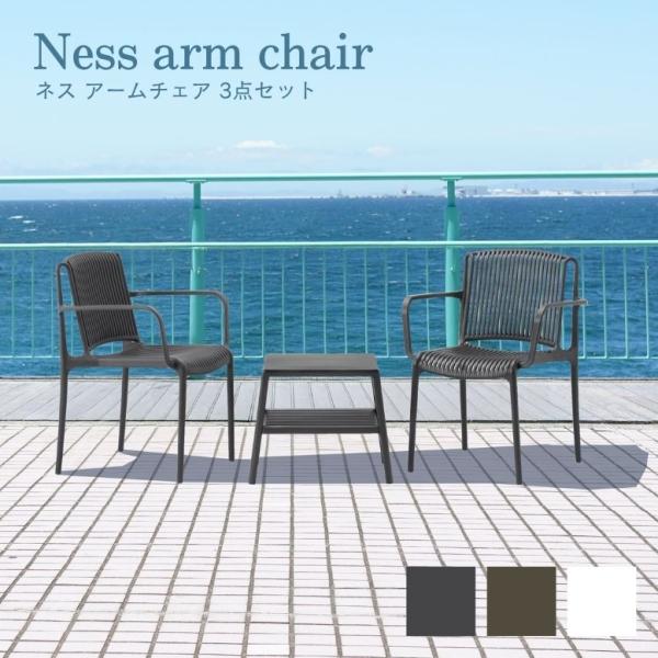 ガーデンチェアセット 3点セット 2人用 プラスチック 軽量 屋外家具 プール ホテル カフェ バル...