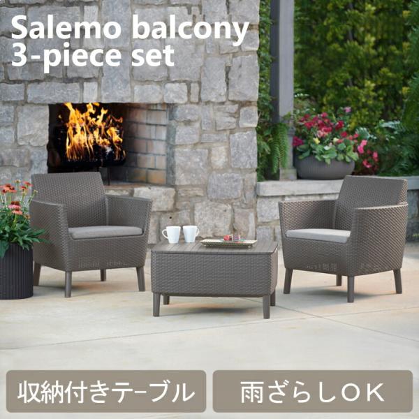 屋外 ガーデンソファ  テーブルセット 樹脂製 ラタン調 ブラック グレー サレモ シングルソファ ...