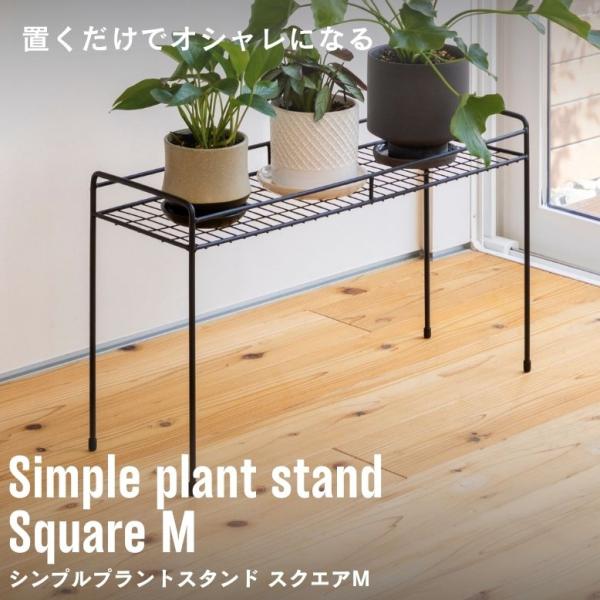 先行予約 ３月下旬入荷予定 プランタースタンド 植木鉢 スタンド おしゃれ 室内 屋外 庭 ガーデン...