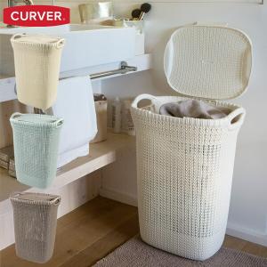 収納 バスケット おしゃれ 一人暮らし プラスチック 洗濯かご CURVER カーバー ニット調 ランドリーバスケット57L hnw1｜modest