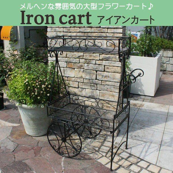 アイアンカート/プランタースタンド/フラワーラック