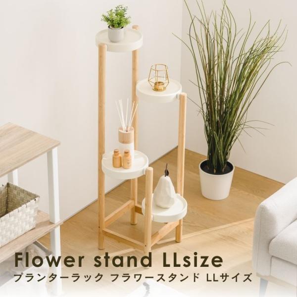 フラワースタンド LLサイズ ｜ プランタースタンド 植木鉢 スタンド 室内 屋外 庭武田 フラワー...