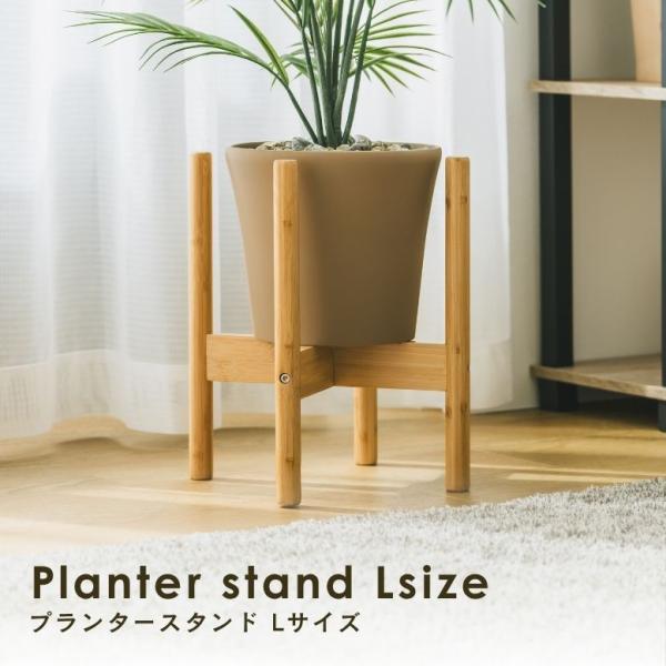 S字フック付き プランタースタンド Lサイズ｜ プランタースタンド 植木鉢 スタンド 室内 屋外 庭...