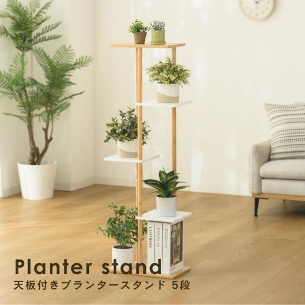 フラワースタンド ガーデニング リーンシェルフ オシャレ 天然木 棚 ガーデンラック 花壇棚 花 プ...
