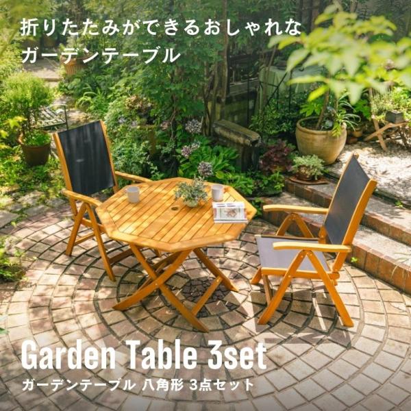 ガーデン チェア テーブル ガーデンテーブルセット 折りたたみ 木製 天然木 パラソル穴 ベランダ ...