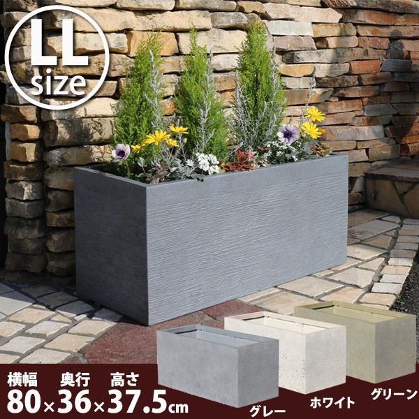 グラスファイバー製植木鉢 横長植木鉢　レクタングル LLサイズ 送料無料 植木鉢 大型ファイバークレ...