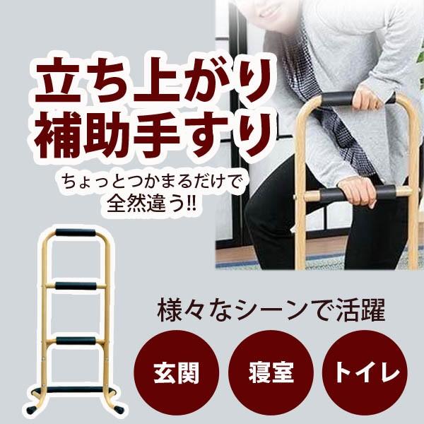 立ち上がり補助手すり　3段階　　足腰　サポート　立つ　杖　手すり　寝室　玄関　居間　トイレ　シニア　...