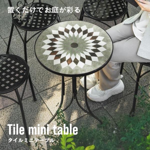 ガーデン テーブル カフェ コーヒー アンティーク テラス ベランダ 円形 丸形 おしゃれ ホテル ...