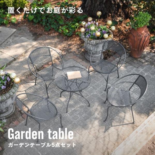ガーデンテーブル ガーデンチェア テーブル チェア スタッキング可能 庭 屋外 ベランダ バルコニー...
