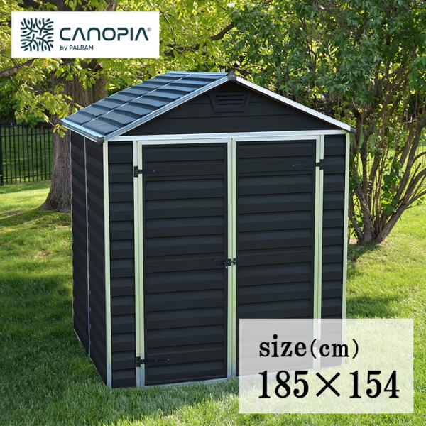 物置 収納庫 185×154 CANOPIA カノピア スカイライト 6×5 ミッドナイト メーカー...