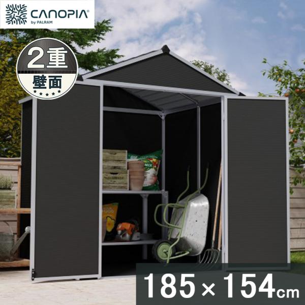 物置 収納庫 横幅185x奥行154cm CANOPIA カノピア ルビコン 6×5 ダークグレー【...