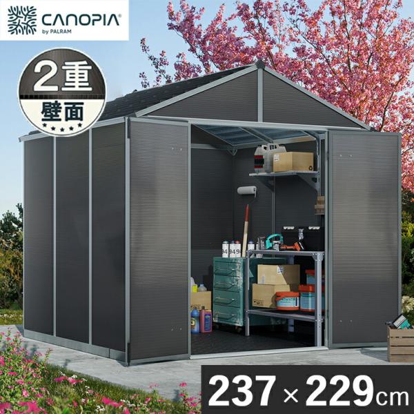 物置 大型 収納庫 屋外 おしゃれ ポリカーボネート ストレージ アウトドア CANOPIA カノピ...