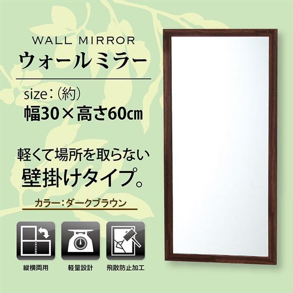 ウォールミラー60/　軽量　シンプル　壁掛け　インテリア　ベットルーム　玄関　飛散防止加工