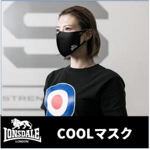 再入荷　LONSDALE クールマスク 黒 白 接触冷感 UVカット ロンズデール スポーツ