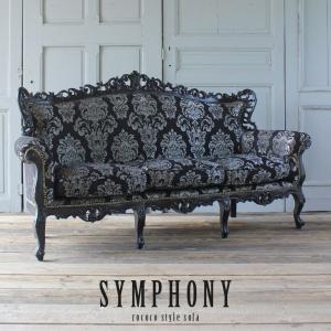 クラシックな３人掛けソファ 百合の紋章 猫足 ロココ ソファ 3人掛け アンティーク 猫脚 ロマンチック