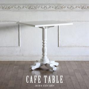 コーヒー カフェテーブル アンティーク レトロ 英国 ロココ調 スクエア