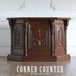 アンティーク カウンターテーブル コーナーカウンター レジ台