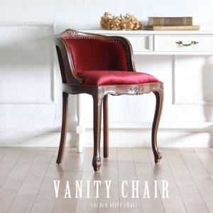 ナーシングチェア 1人掛け アンティーク チェア 椅子 コンパクト