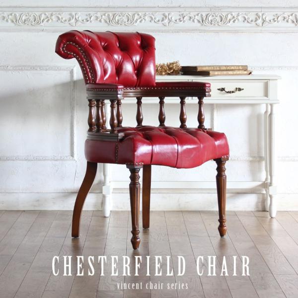 チェスターフィールド キャプテンチェア アンティーク レッドPUレザー ヴィンテージ 9001-5p...