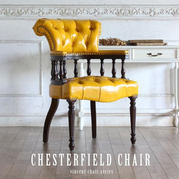 チェスターフィールド キャプテンチェア アンティーク イエローPUレザー ヴィンテージ 9001-5...