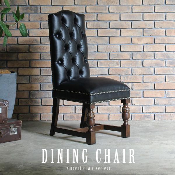 ダイニングチェア アンティーク PUレザー ヴィンテージ 黒　9002-5p32b リプロ B 45...