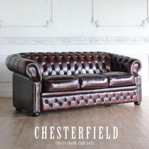 チェスターフィールド ソファ 鋲打ち 本革 1人掛け 1p アンティーク