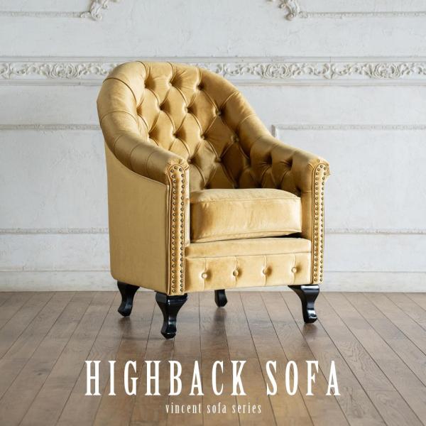 チェスターフィールド ソファ 英国風　ヴィンセント VAシリーズ 1人掛け ゴールド ベルベット v...